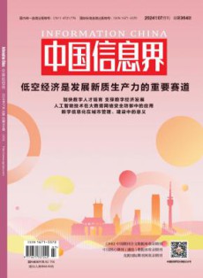 中国信息界
